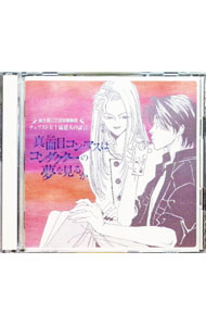 &nbsp;&nbsp;&nbsp; 【2CD】「富士見二丁目交響楽団シリーズ　証言編−チェリスト五十嵐建人の証言−真面目コン・マスはコンダクターの夢を見るか」ドラマCD の詳細 発売元: マガジン・マガジン アーティスト名: ボーイズラブ カナ: フジミニチョウメコウキョウガクダンシリーズショウゲンヘンチェリストイガラシケントノショウゲンマジメコンマスハコンダクターノユメヲミルカドラマシーディー / ボーイズラブ / BL ディスク枚数: 2枚 品番: JCD020131 発売日: 2002/01/31 関連商品リンク : ボーイズラブ マガジン・マガジン