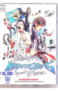 楽天市場】ポルノグラフィティ DVDの通販