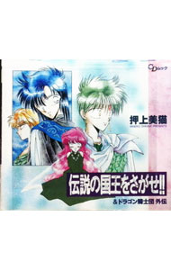 &nbsp;&nbsp;&nbsp; 「伝説の国王をさがせ！！」ドラマCD の詳細 発売元: その他発売会社 アーティスト名: アニメ カナ: デンセツノコクオウヲサガセドラマシーディー / アニメ ディスク枚数: 1枚 品番: SMA001 発売日: 1991/01/01 関連商品リンク : アニメ その他発売会社