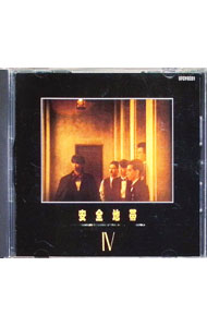 【中古】安全地帯4 / 安全地帯