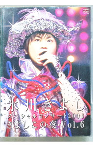 【中古】スペシャルコンサート2006 きよしこの夜 Vol．6 / 氷川きよし【出演】