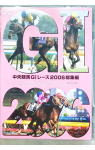 【中古】中央競馬GIレース　2006総集編 / その他