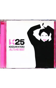 【中古】小泉今日子/ K25〜KYOKO KOIZUMI ALL TIME BEST〜