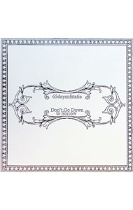 【中古】Don’t　Go　Down　to　Sorrow / 65デイズオブスタティック