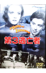 【中古】第3逃亡者 / アルフレッド・ヒッチコック【監督】