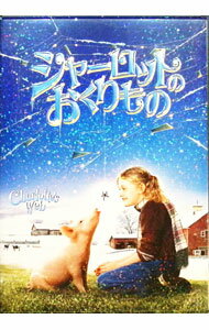 【中古】シャーロットのおくりもの　スペシャル・コレクターズ・エディション / ゲイリー・ウィニック【監督】