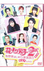 楽天市場】花より男子2 dvd 6の通販