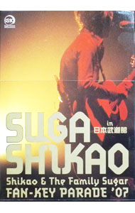 【中古】Shikao＆The Family Sugar-FAN-KEY PARADE’07-in 日本武道館 初回限定盤 / スガシカオ【出演】