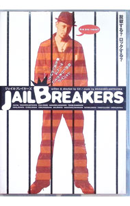 【中古】【全品10倍！3/25限定】JAIL　BREAKERS / 松岡昌宏【出演】