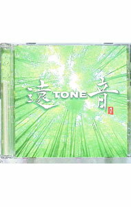 【中古】遠TONE音 / 遠音
