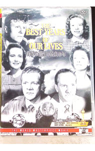 【中古】我等の生涯の最良の年 / ウィリアム・ワイラー【監督】