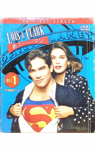 【中古】LOIS＆CLARK／新スーパーマン　ファースト・シーズン　セット1 / 洋画