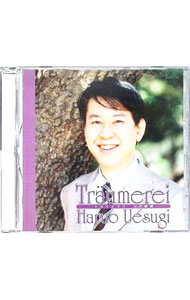 Classic - 【中古】トロイメライ / 上杉春雄