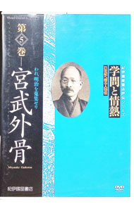 楽天市場】盛和塾（CD・DVD）の通販
