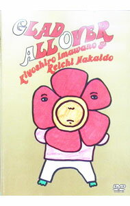 &nbsp;&nbsp;&nbsp; グラッド　オール　オーヴァー の詳細 発売元: 東芝EMI株式会社 カナ: グラッドオールオーヴァー / イマワノキヨシロウアンドナカイドチャボレイチ ディスク枚数: 1枚 品番: TOBF91006 リージョンコード: 0 発売日: 2003/10/29 映像特典: 関連商品リンク : 忌野清志郎＆仲井戸“CHABO”麗市 東芝EMI株式会社