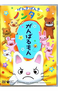 楽天市場】がんばれ元気（DVD｜CD・DVD）の通販