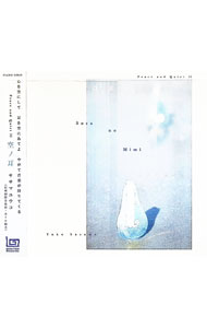 【中古】空ノ耳 / ササマ・ユウコ