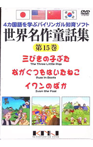 楽天市場】世界名作童話集の通販