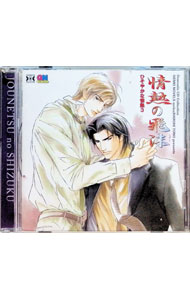 &nbsp;&nbsp;&nbsp; ひそやかな情熱3　情熱の飛沫（しずく） の詳細 発売元: ムービック アーティスト名: ボーイズラブ カナ: ヒソヤカナジョウネツ3ジョウネツノシズク / ボーイズラブ / BL ディスク枚数: 1枚 品番: MACY2126 発売日: 2006/06/30 曲名Disc-11.　級友との再会2.　苦いキス3.　つないだ手4.　クルージング5.　赤坂との対峙6.　安住できる場所7.　発覚8.　沈む太陽の下で9.　まだ足りない10.　東原とのドライブ11.　デートの誘い12.　おまけ・口直し 関連商品リンク : ボーイズラブ ムービック