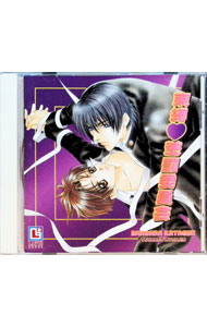 【中古】懲罰委員会2　束縛　懲罰委員会 / ボーイズラブ