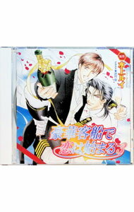 【中古】豪華客船で恋は始まる　3 / ボーイズラブ