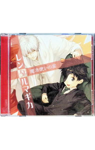 【中古】webラジ voice theater「レンタルマギカ」魔法使いの宴 / アニメ