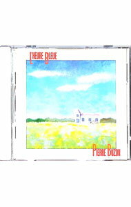 &nbsp;&nbsp;&nbsp; 青い時間 の詳細 発売元: ソニー・ミュージックレコーズ アーティスト名: ピエール・ビュゾン カナ: アオイジカン / ピエールビュゾン ディスク枚数: 1枚 品番: 32DP250 発売日: 1985/09/21 曲名Disc-11.　ルゥール・ブルー2.　枯葉3.　愛の遺産4.　ブラームスはお好き？5.　ムーラン・ルージュの歌6.　禁じられた遊び7.　愛のエトワール8.　シャトーバロン9.　白い恋人達10.　続・エマニエル夫人11.　イエスタディ12.　愛の苦しみ13.　バラ色の人生14.　雪が降る 関連商品リンク : ピエール・ビュゾン ソニー・ミュージックレコーズ