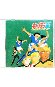 &nbsp;&nbsp;&nbsp; "「キャプテン翼」オリジナル・サウンドトラック" の詳細 発売元: ソニー・ミュージックレコーズ アーティスト名: アニメ カナ: キャプテンツバサオリジナルサウンドトラック / アニメ ディスク枚数: 1枚 品番: 32DH456 発売日: 1986/07/02 曲名Disc-11.　世界をこの手に2.　ロベルトの夢・南米Jr．3.　「ヨーロッパ大決戦」オリジナル・サウンドトラックよりのハイライト4.　「世界大決戦！Jr．ワールドカップ」5.　ロンゲスト・ドリーム（歌：坂本千夏）6.　風になれ（歌：小粥よう子，山田栄子，坂本千夏，鈴置洋孝，堀賢雄） 関連商品リンク : アニメ ソニー・ミュージックレコーズ