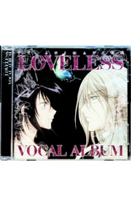 【中古】「LOVELESS」ボーカルアルバム / アニメ