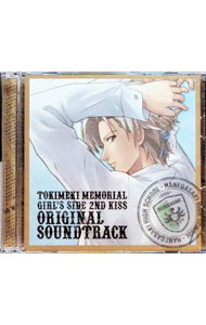【中古】「ときめきメモリアルGirl’s　Side　2nd　Kiss」オリジナルサウンドトラック / ゲーム