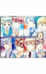 &nbsp;&nbsp;&nbsp; 「ラブレボ！！」レボリューション！！！★ラジオCD(6) の詳細 発売元: インターチャネル アーティスト名: ゲーム カナ: ラブレボレボリューションラジオシーディー6 / ゲーム ディスク枚数: 1枚 品番: NECA12012 発売日: 2006/12/21 曲名Disc-11.　1，2週目2.　3，4週目3.　5週目 関連商品リンク : ゲーム インターチャネル