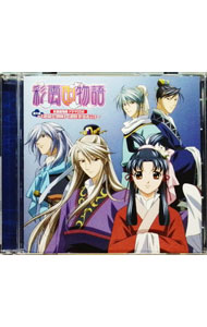 【中古】「彩雲国物語」ドラマCD2番外編−「静蘭と劉輝」・「親睦花火大会」 / アニメ