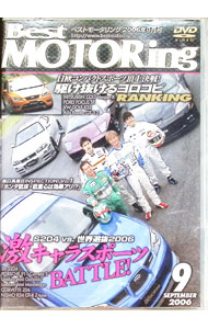 &nbsp;&nbsp;&nbsp; Best　MOTORing　9　2006　激キャラスポーツBATTLE！ の詳細 発売元: （株）講談社 カナ: ベストモータリング92006ゲキキャラスポーツバトル / ツチヤケイイチ ディスク枚数:...