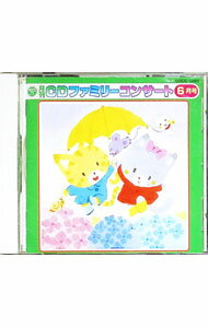 &nbsp;&nbsp;&nbsp; "月刊CDファミリーコンサート　6月号" の詳細 発売元: 日本コロムビア アーティスト名: その他 カナ: ゲッカンシーディーファミリーコンサート6ガツゴウ / ソノタ ディスク枚数: 1枚 品番: COCG13303 発売日: 1996/06/01 関連商品リンク : その他 日本コロムビア