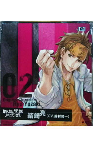 &nbsp;&nbsp;&nbsp; 「転生學園月光緑」オリジナルキャラクターズVol．2−結崎亮（CV．鈴村健一） の詳細 発売元: その他発売会社 アーティスト名: 鈴村健一 カナ: テンショウガクエンゲッコウロクオリジナルキャラクターズブイオーエル2ユウザキリョウシーブイスズムラケンイチ / スズムラケンイチ SUZUMURA KENICHI ディスク枚数: 1枚 品番: VGCD1010 発売日: 2007/01/25 曲名Disc-11.　Just　do　it，to　the　right2.　フリートーク「結崎亮とわたくし」3.　Just　do　it，to　the　right（Karaoke） 関連商品リンク : 鈴村健一 その他発売会社