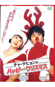 ����šۥ��㡦�ƥҥ��Υϥåԡ������ꥹ�ޥ� / ��������ɥ�ڴ��ġ�