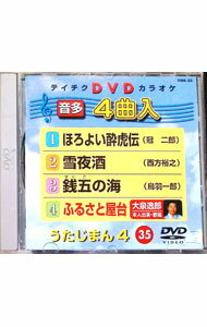 【中古】うたじまん4 / （カラオケ）