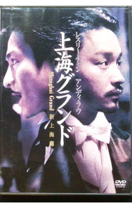 楽天市場】上海 グランド dvdの通販