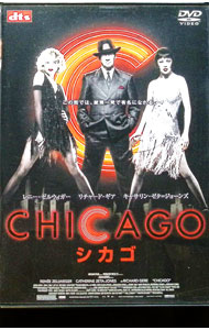 【中古】シカゴ　期間限定廉価版 / ロブ・マーシャル【監督】