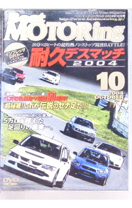 ����š�Best��MOTORing��10���ѵץǥ��ޥå�2004 / ���������ڽб��