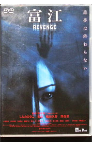 &nbsp;&nbsp;&nbsp; 富江　REVENGE の詳細 発売元: アートポート カナ: トミエリヴェンジ / オイカワアタル ディスク枚数: 1枚 品番: APS69 リージョンコード: 2 発売日: 2005/08/26 映像特典: REVENGE　初日舞台挨拶／劇場予告編／キャスト・プロフィール（静止画） 内容Disc-1富江　REVENGE 関連商品リンク : 及川中 アートポート