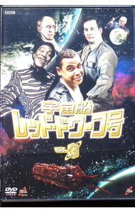 【中古】宇宙船レッド・ドワーフ号　3 / エド・バイ【監督】