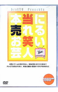 &nbsp;&nbsp;&nbsp; "お笑いチャンネルbrstTV　Presents　本当に売れるお笑い芸人" の詳細 発売元: ユニバーサル　ミュージック カナ: オワライチャンネルブレストティーブイプレゼンツホントウニウレルオワライゲイニン / ネコヒロシ ディスク枚数: 1枚 品番: UMBK1083 リージョンコード: 2 発売日: 2005/10/12 映像特典: 内容Disc-10 関連商品リンク : 猫ひろし ユニバーサル　ミュージック