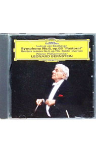 【中古】ベートーヴェン：交響曲第6番「田園」／「レオノーレ」序曲第3番　他 / レナード・バーンスタイン