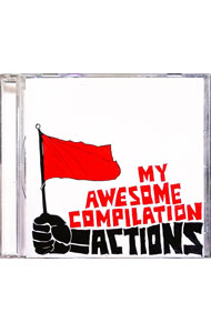 ACTIONS / マイ・オーサム・コンピレーション