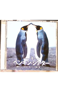 楽天市場】ペンギン（CD・DVD）の通販