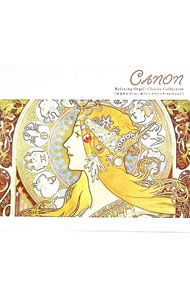 【中古】【全品10倍！6/25限定】カノン−クラシック コレクション／α波オルゴール / オムニバス
