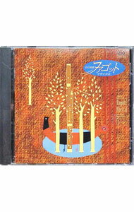 Composer: Sa Line - 【中古】小山昭雄　ファゴット・リサイタル / 小山昭雄／木内栄