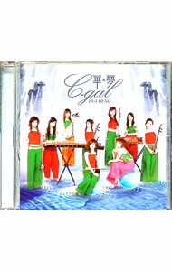 【中古】花夢　Hua−Mu（ファーム） / C−Gal