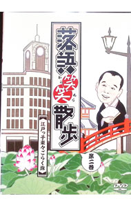 【中古】落語笑笑散歩−江戸っ子楽々ごらく旅 / お笑い・バラエティー
